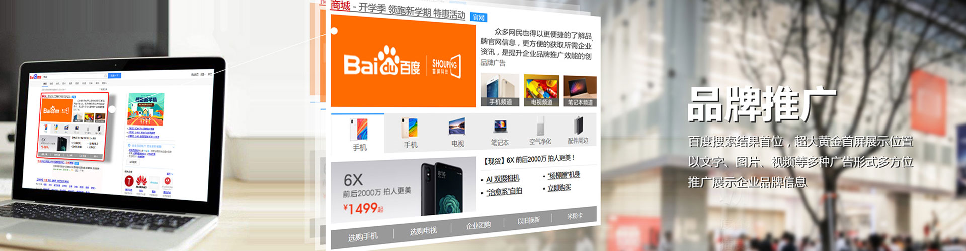 特克斯百度竞价托管
