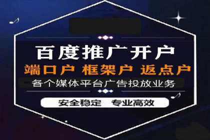 搜索开户返点实战攻略：案例解析赚钱经验